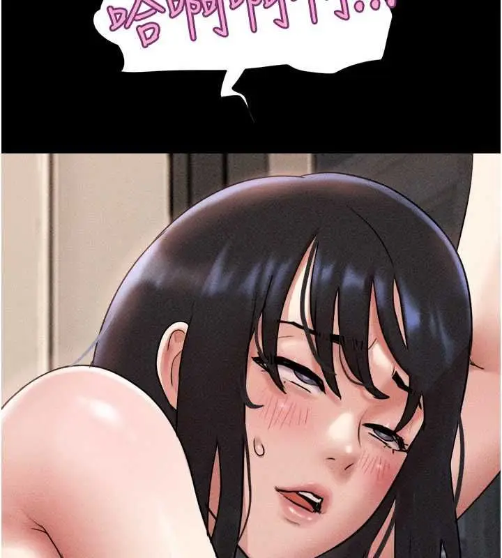 漫画《韶恩》第104话第95张图