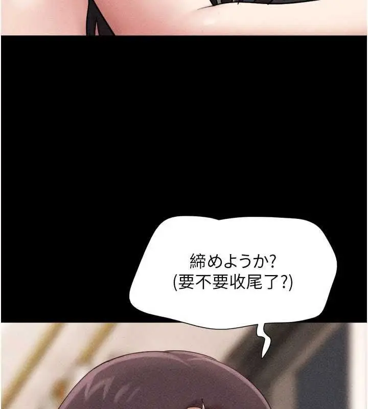 漫画《韶恩》第104话第97张图