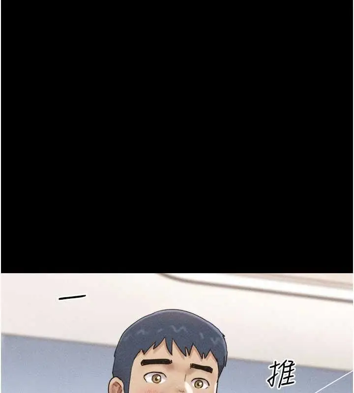 漫画《韶恩》第104话第99张图