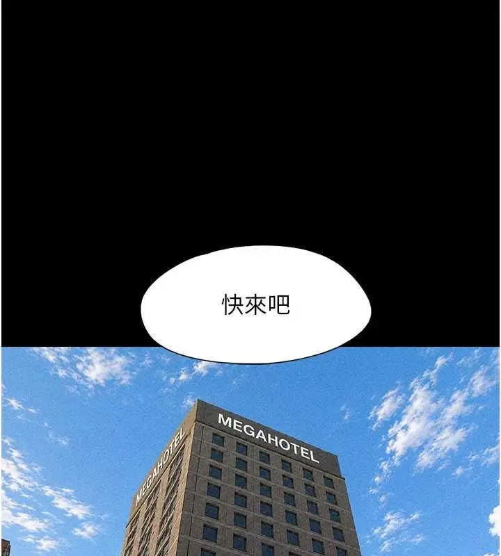 漫画《韶恩》第105话第100张图