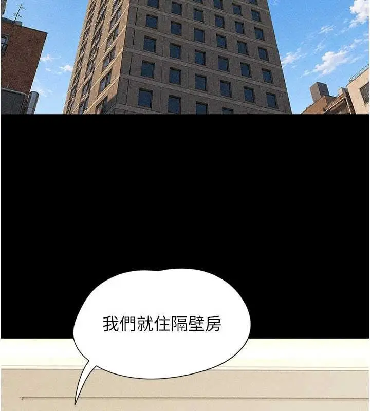 漫画《韶恩》第105话第101张图