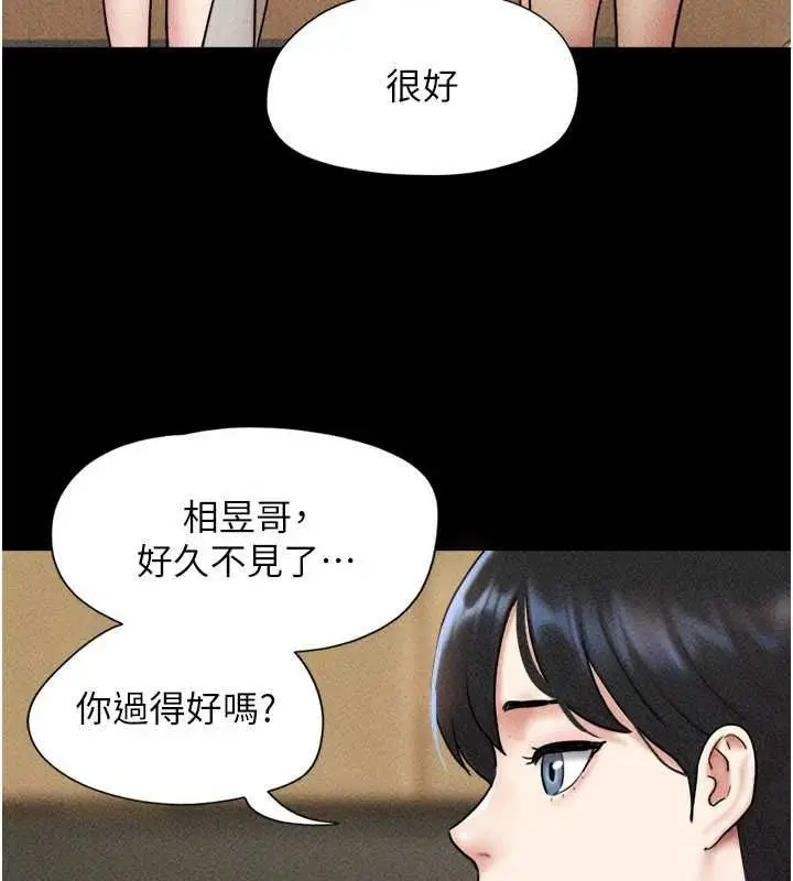 漫画《韶恩》第105话第103张图