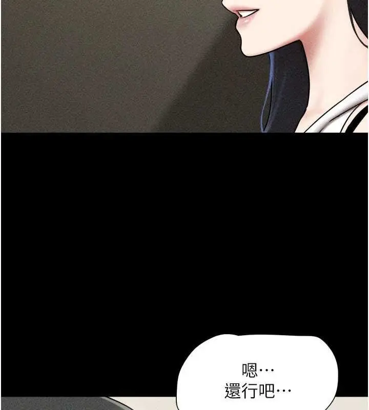 漫画《韶恩》第105话第104张图