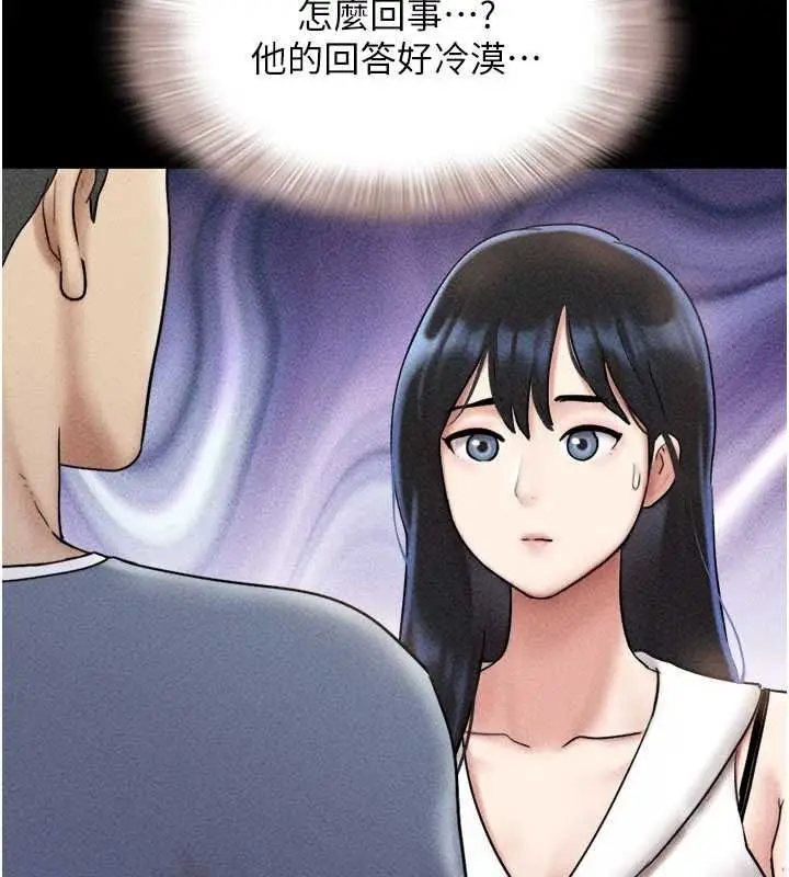 漫画《韶恩》第105话第107张图