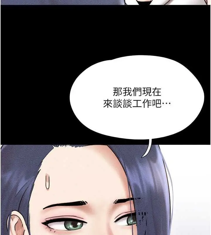 漫画《韶恩》第105话第108张图