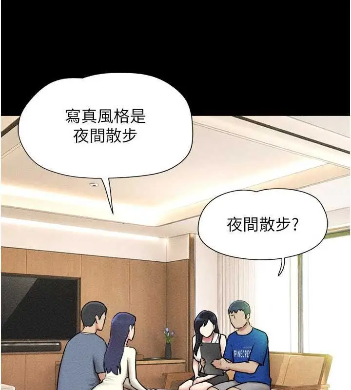 漫画《韶恩》第105话第110张图