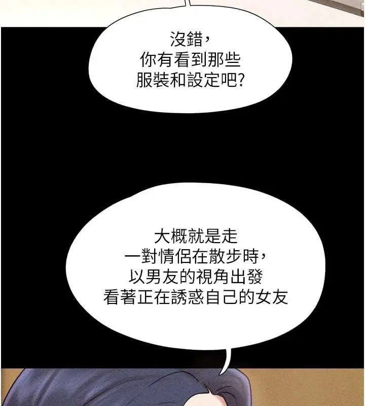 漫画《韶恩》第105话第112张图