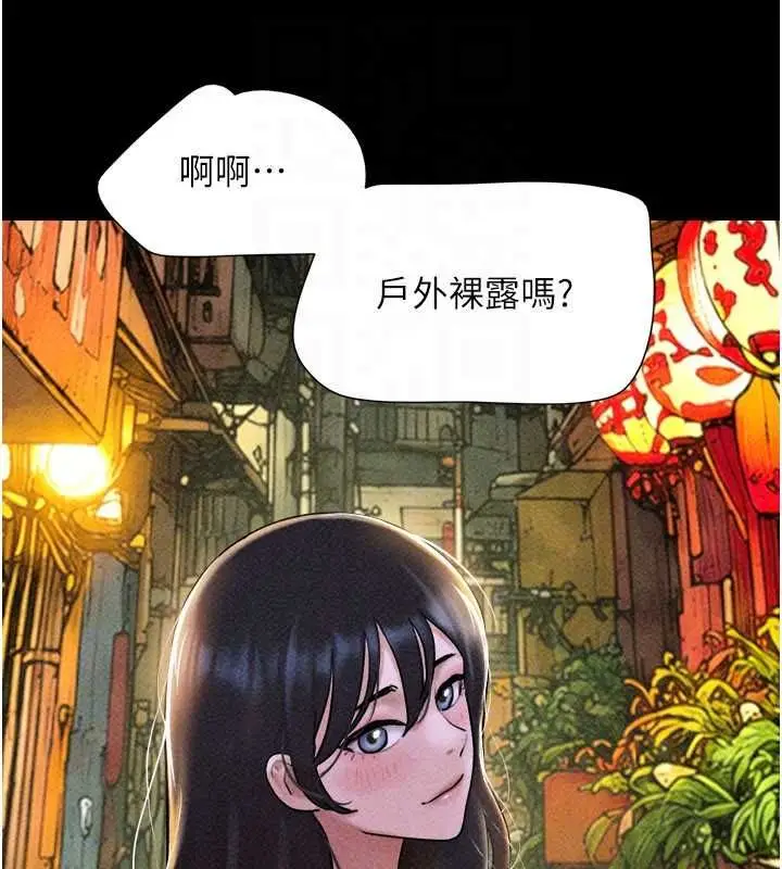 漫画《韶恩》第105话第115张图