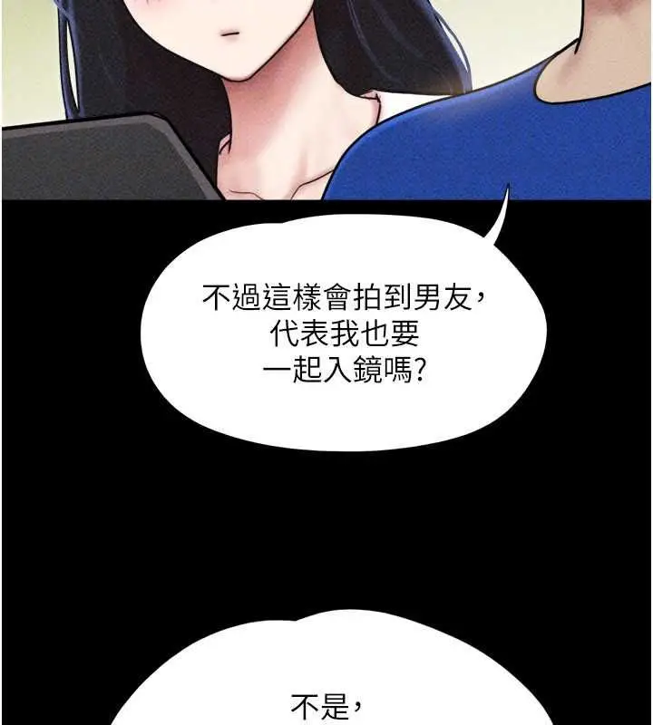 漫画《韶恩》第105话第119张图