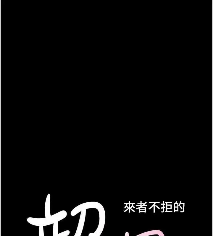 漫画《韶恩》第105话第12张图