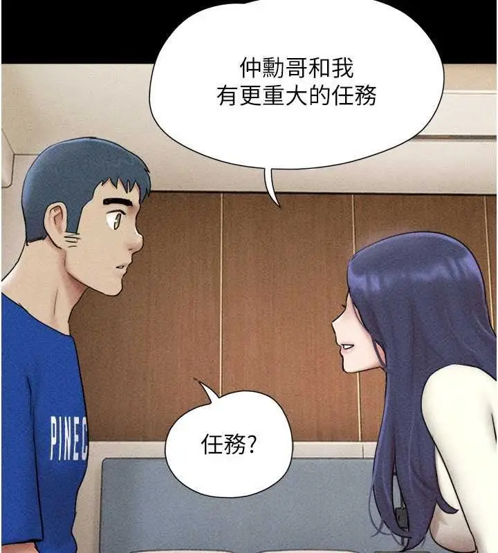 漫画《韶恩》第105话第122张图