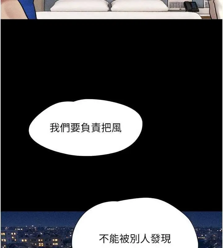 漫画《韶恩》第105话第123张图