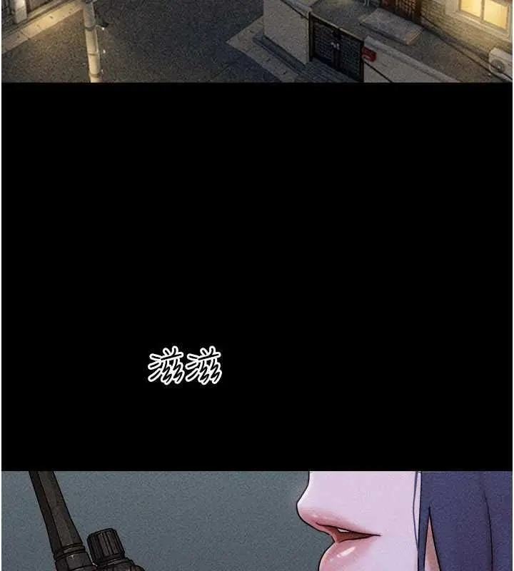 漫画《韶恩》第105话第125张图