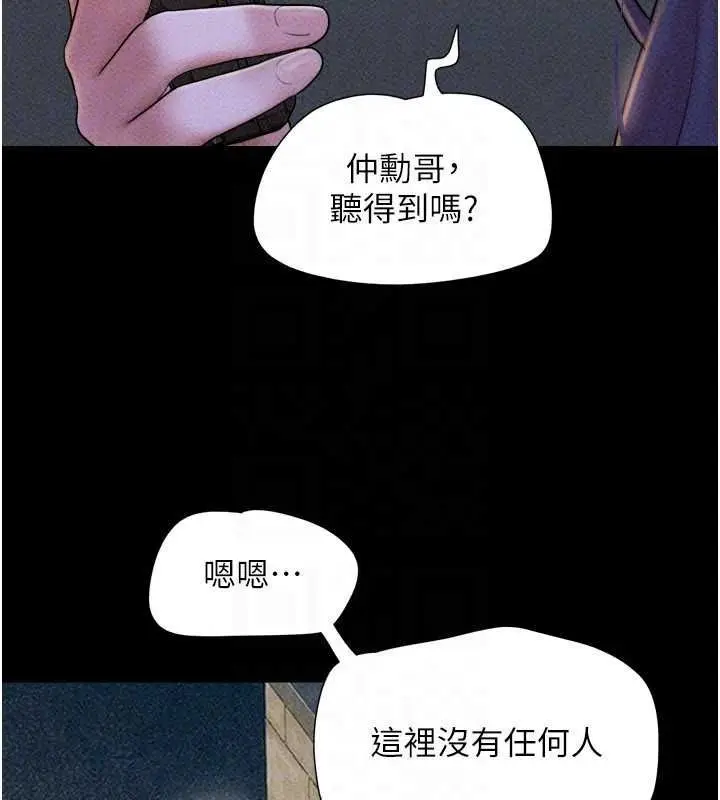 漫画《韶恩》第105话第127张图