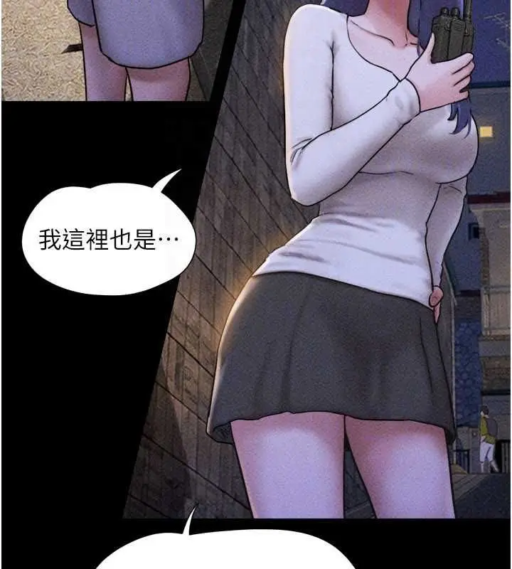 漫画《韶恩》第105话第129张图