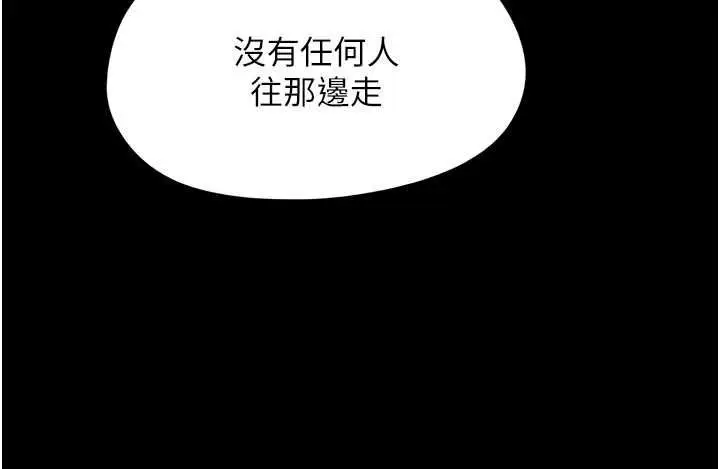 漫画《韶恩》第105话第130张图