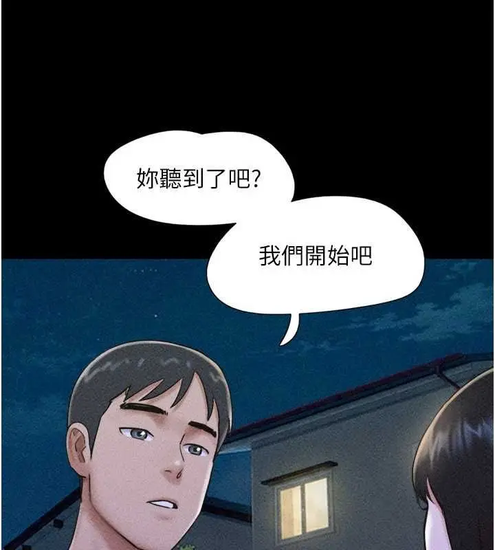 漫画《韶恩》第105话第131张图