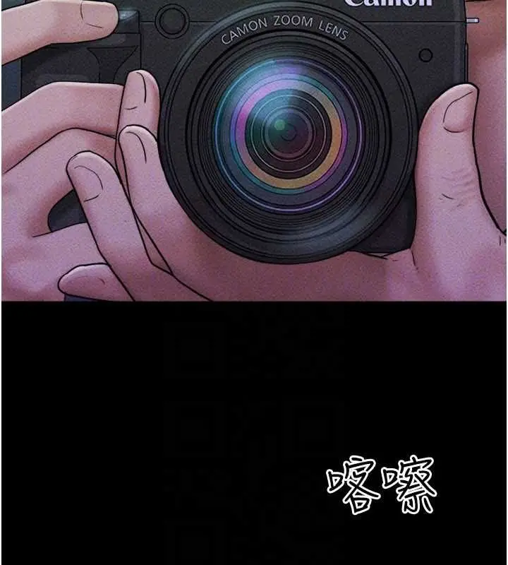 漫画《韶恩》第105话第137张图