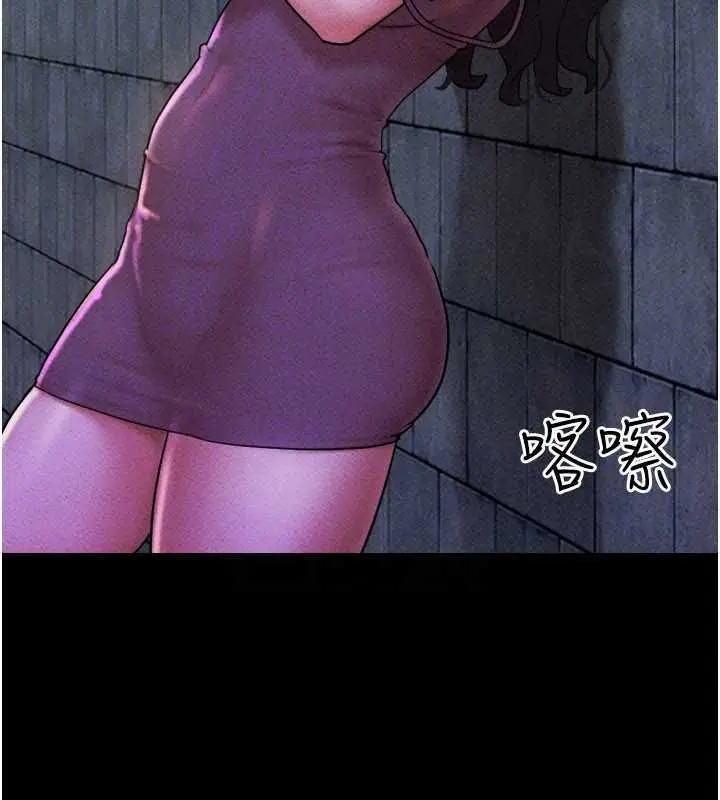 漫画《韶恩》第105话第139张图