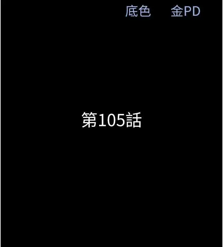 漫画《韶恩》第105话第14张图