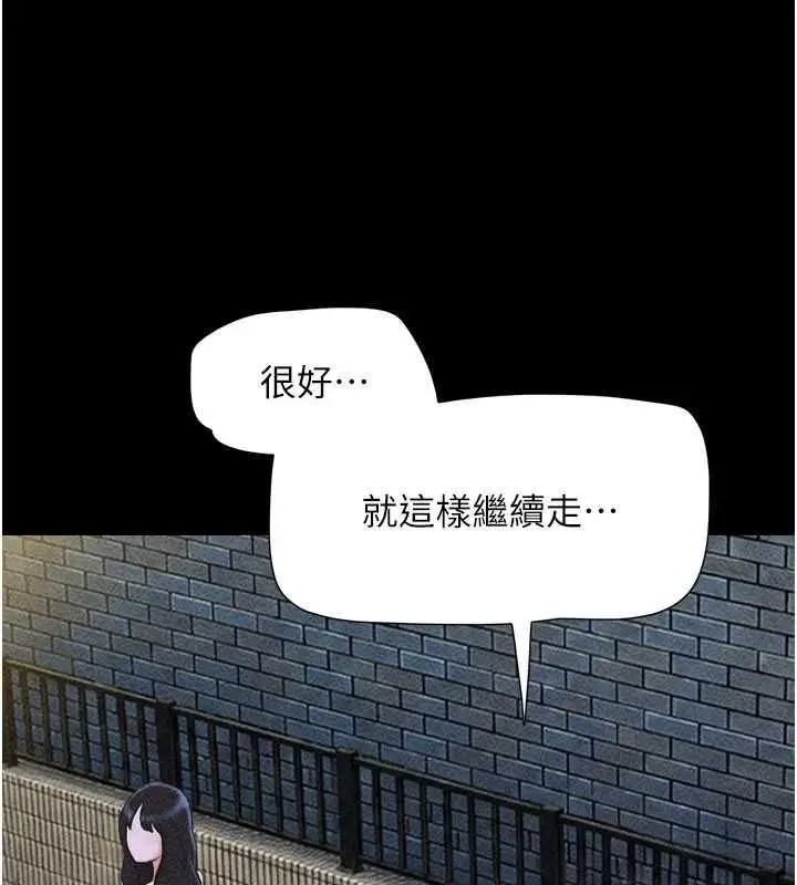 漫画《韶恩》第105话第143张图