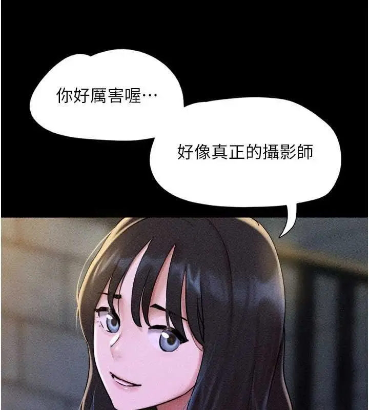 漫画《韶恩》第105话第145张图