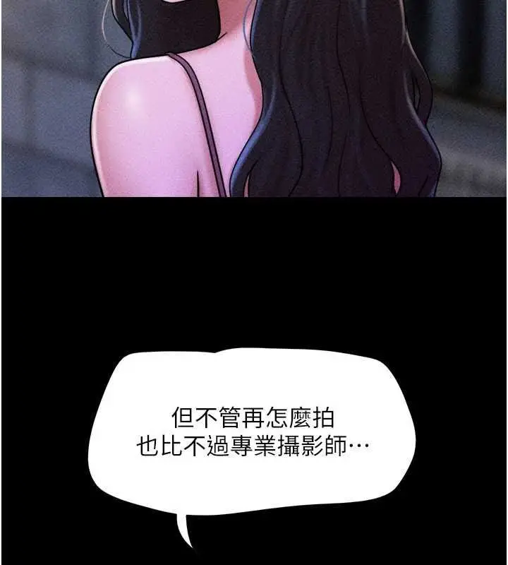 漫画《韶恩》第105话第146张图