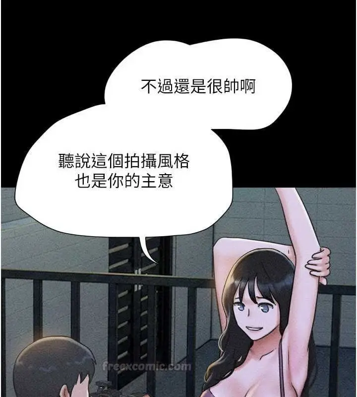 漫画《韶恩》第105话第150张图