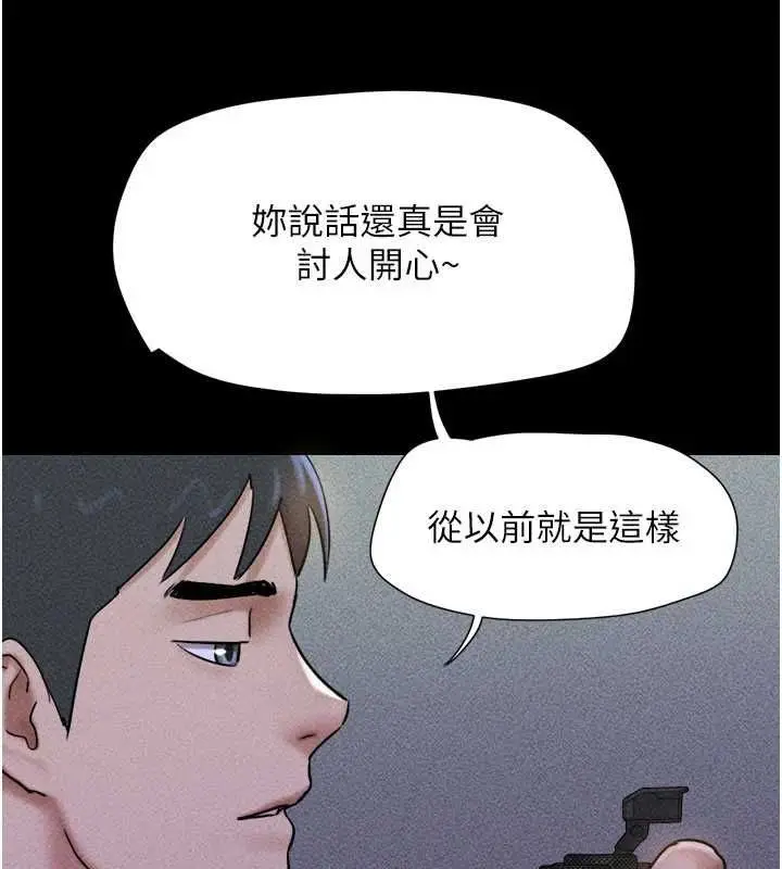 漫画《韶恩》第105话第152张图