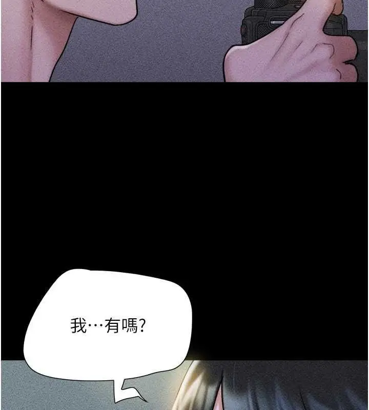 漫画《韶恩》第105话第153张图