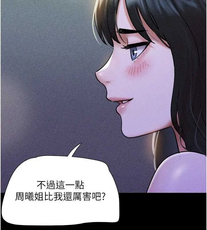 漫画《韶恩》第105话第154张图