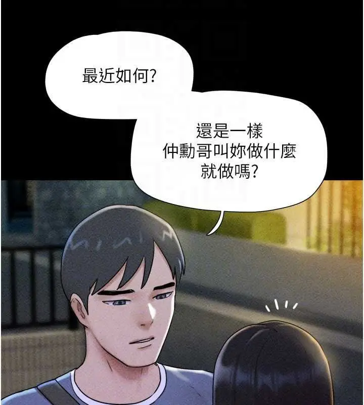 漫画《韶恩》第105话第157张图