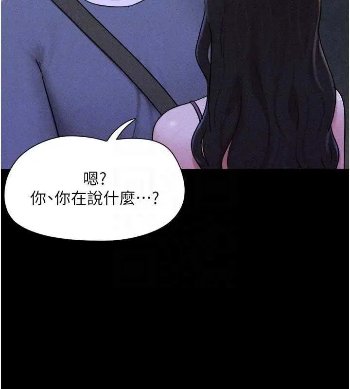 漫画《韶恩》第105话第158张图