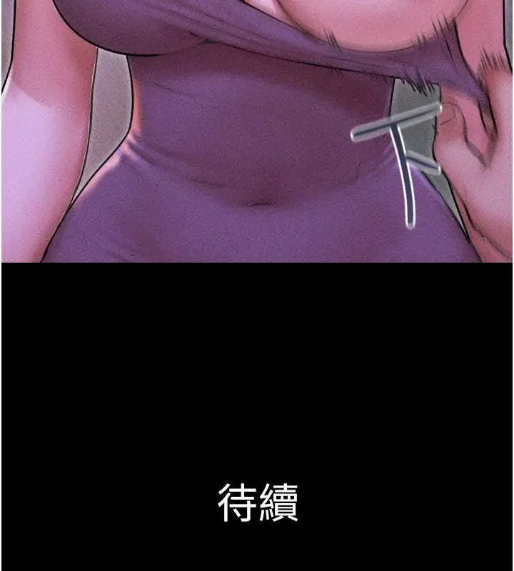 漫画《韶恩》第105话第163张图