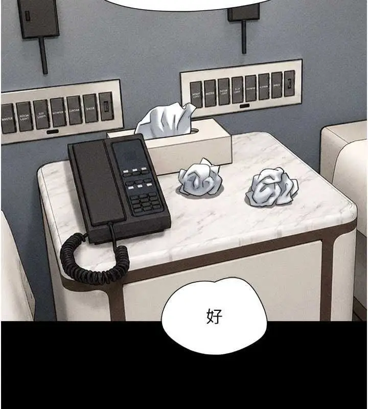 漫画《韶恩》第105话第2张图