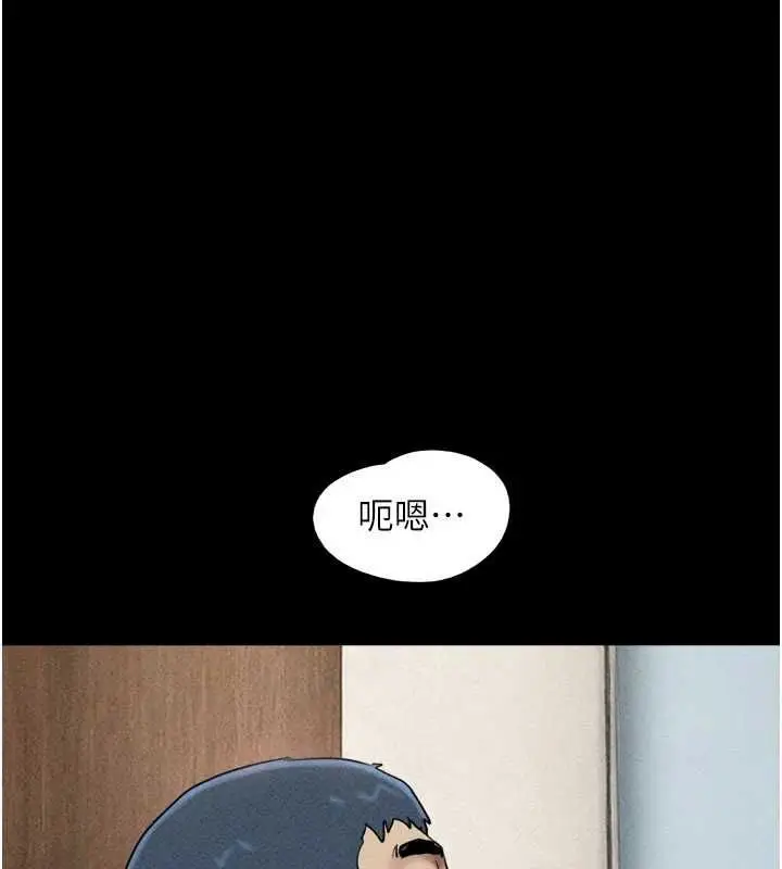 漫画《韶恩》第105话第21张图