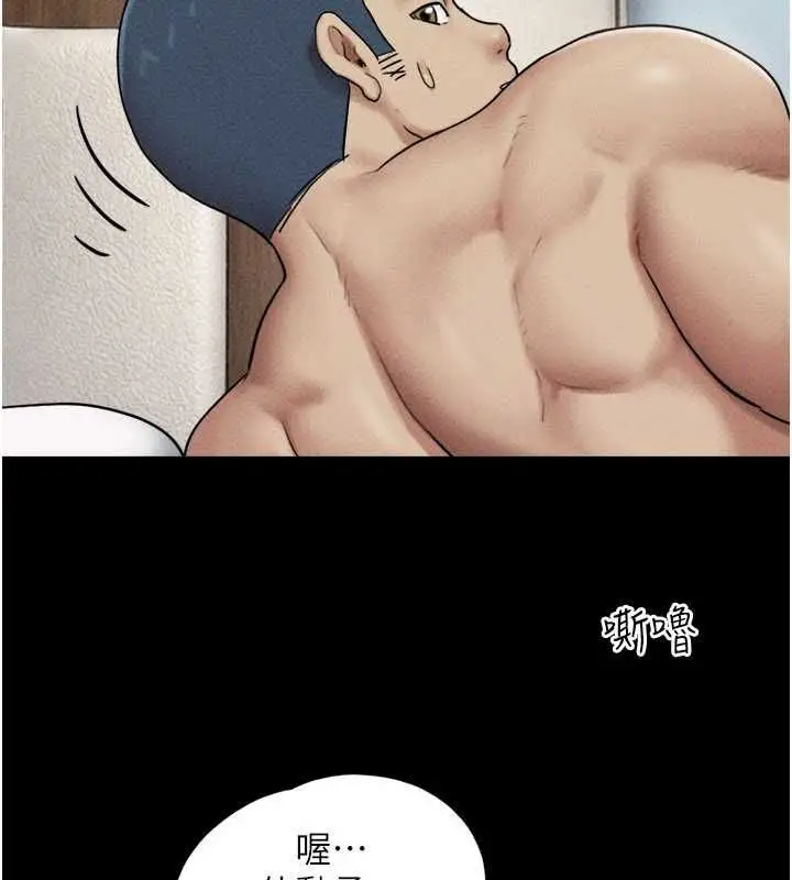 漫画《韶恩》第105话第22张图