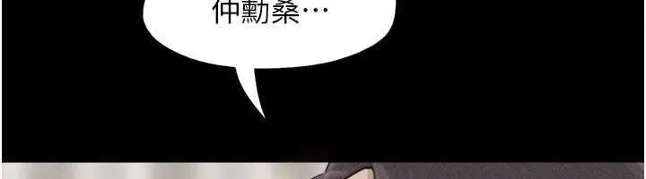 漫画《韶恩》第105话第23张图
