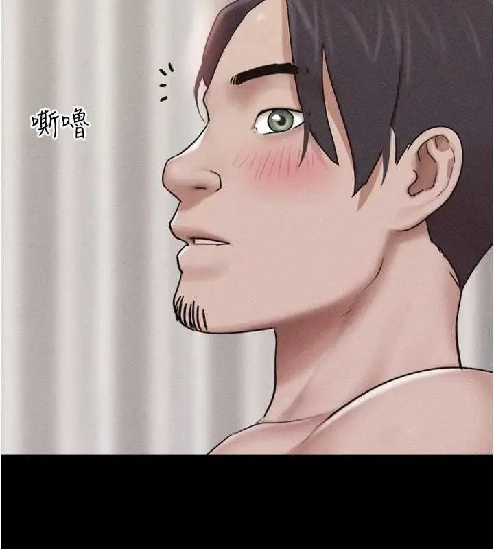 漫画《韶恩》第105话第24张图