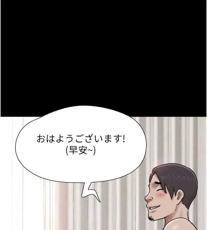 漫画《韶恩》第105话第25张图