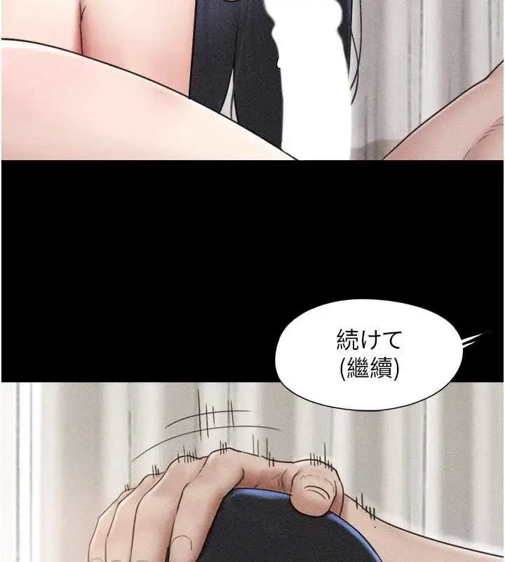 漫画《韶恩》第105话第29张图
