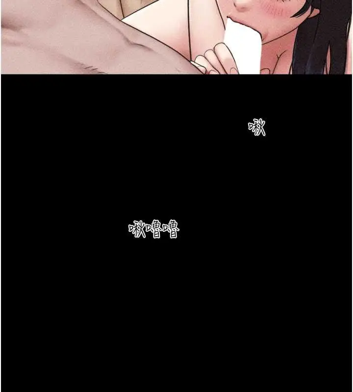 漫画《韶恩》第105话第32张图