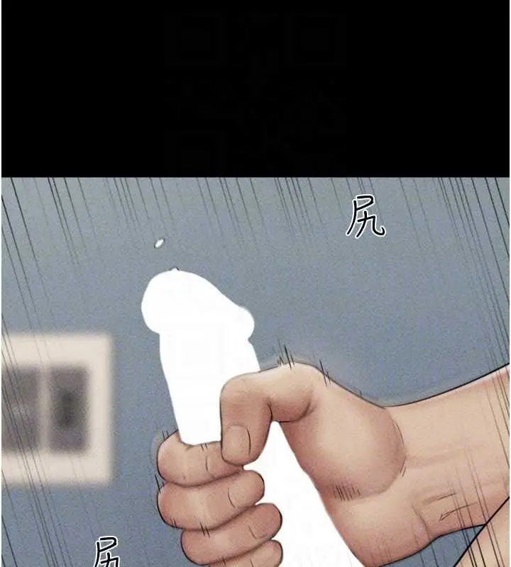漫画《韶恩》第105话第34张图