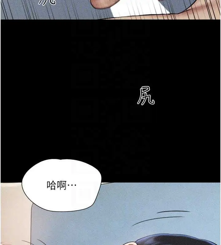 漫画《韶恩》第105话第35张图