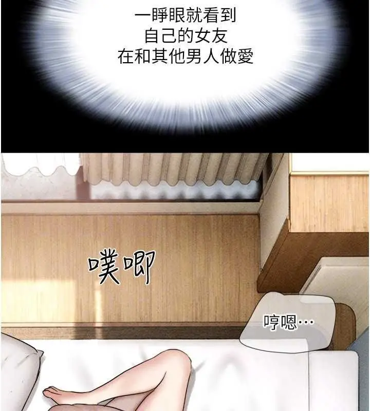 漫画《韶恩》第105话第37张图