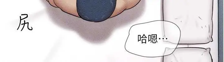 漫画《韶恩》第105话第39张图