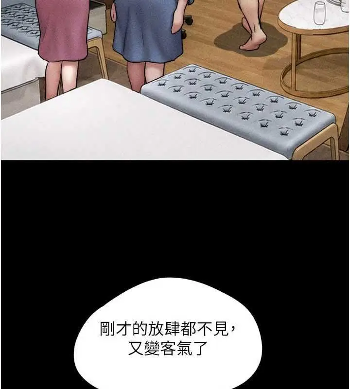 漫画《韶恩》第105话第4张图