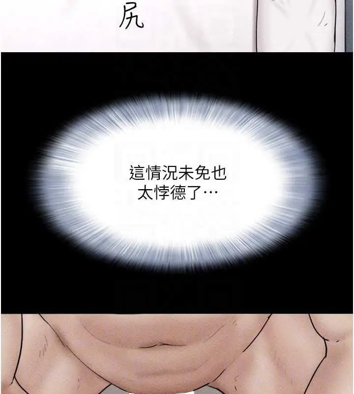 漫画《韶恩》第105话第40张图
