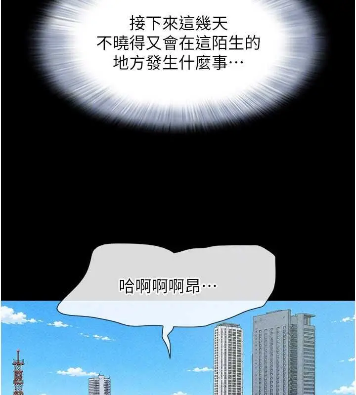 漫画《韶恩》第105话第43张图