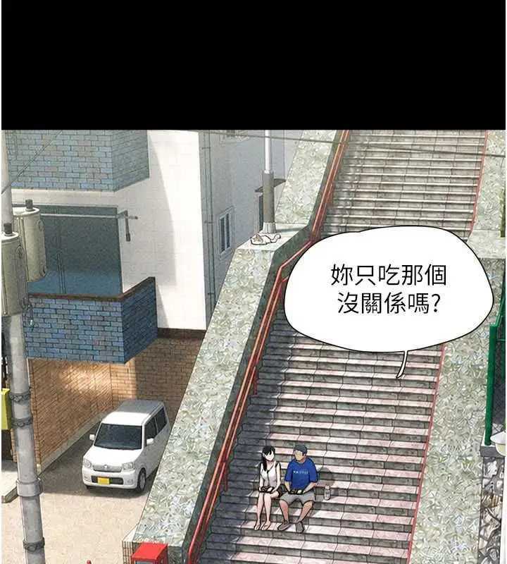 漫画《韶恩》第105话第48张图